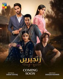 دانلود سریال Zanjeerain