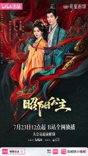 دانلود سریال Zhao Yang Gong Zhu 2026