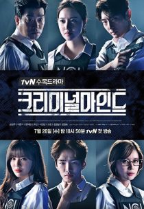 دانلود سریال Criminal Minds 2017