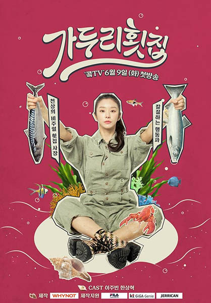 دانلود سریال Ga Doo Ri’s Sushi Restaurant 2020