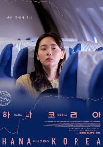 دانلود فیلم Hana Korea 2025
