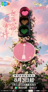 دانلود برنامه Heart Signal 9 2026