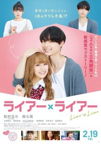دانلود فیلم Liar x Liar 2021