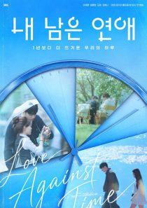 دانلود برنامه Love against Time 2026