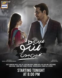 دانلود سریال Main Manto Nahi Hoon