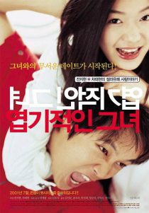 دانلود فیلم My Sassy Girl 2001