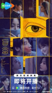 دانلود سریال Serendipity 2026