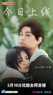 دانلود فیلم Ten Years of Loving You 2022