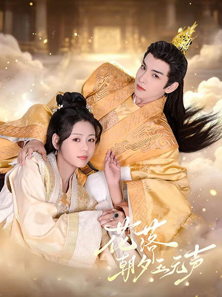 دانلود سریال Falling Flowers Silent Jade 2026