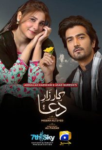 دانلود سریال Kaarzar-e-Dua