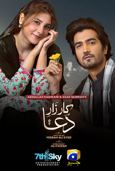 دانلود سریال Kaarzar-e-Dua