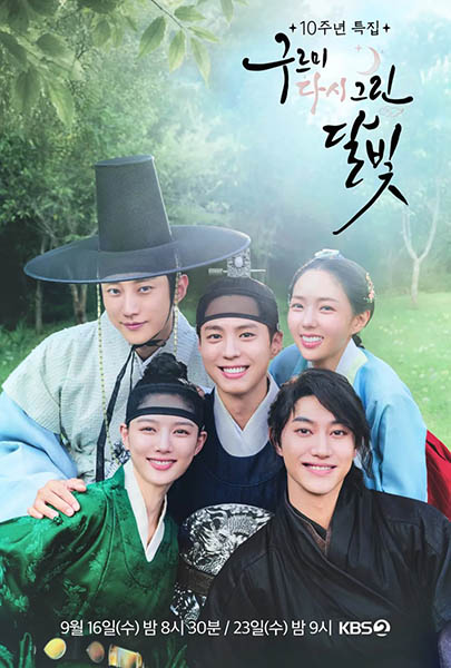 دانلود برنامه Love in the Moonlight: Redrawn 2026