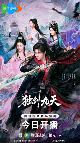 دانلود سریال Sword God 2026