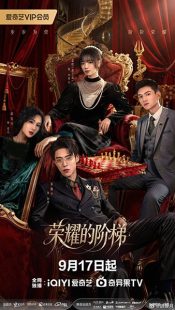 دانلود سریال The Heiress Strikes Back 2026