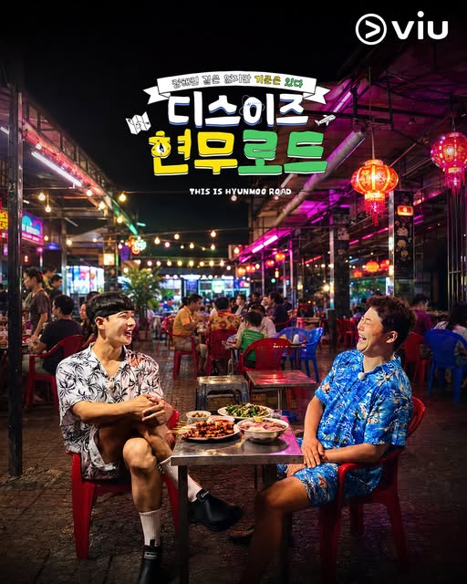 دانلود برنامه This is Hyunmoo Road 2026