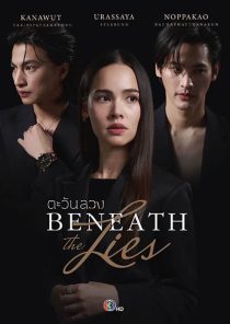 دانلود سریال Beneath the Lies 2026