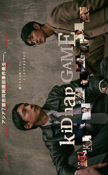دانلود سریال Kidnap Game 2026
