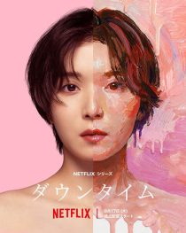 دانلود سریال Plastic Beauty 2026