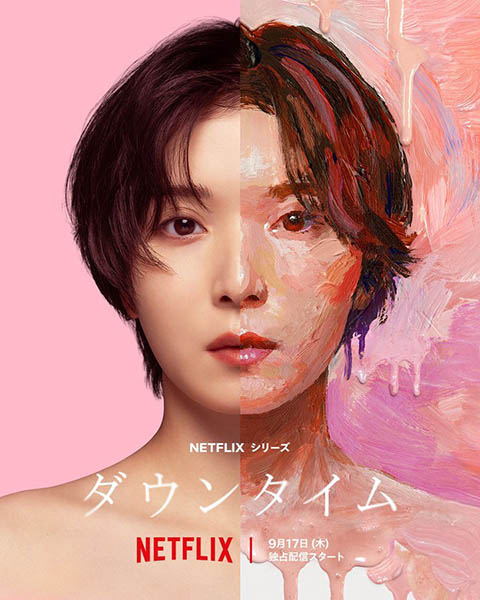 دانلود سریال Plastic Beauty 2026