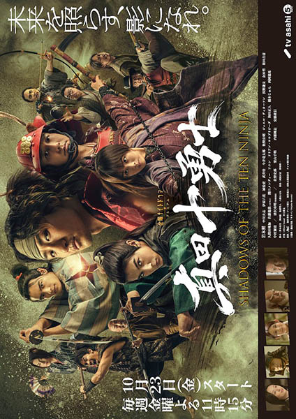دانلود سریال Shadows of the Ten Ninja 2026
