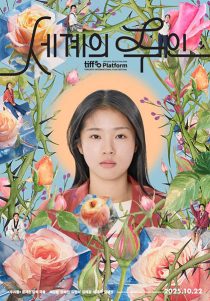 دانلود فیلم The World of Love 2025