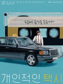 دانلود سریال Your Personal Taxi 2026